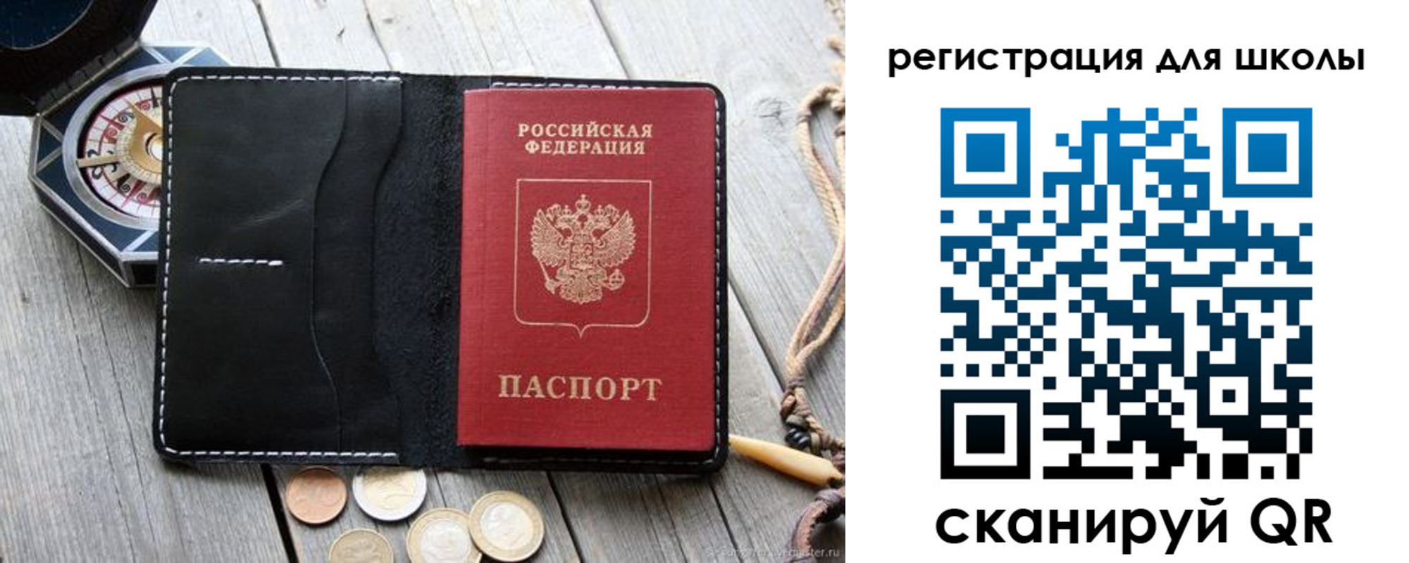 купить прописку в Харабали