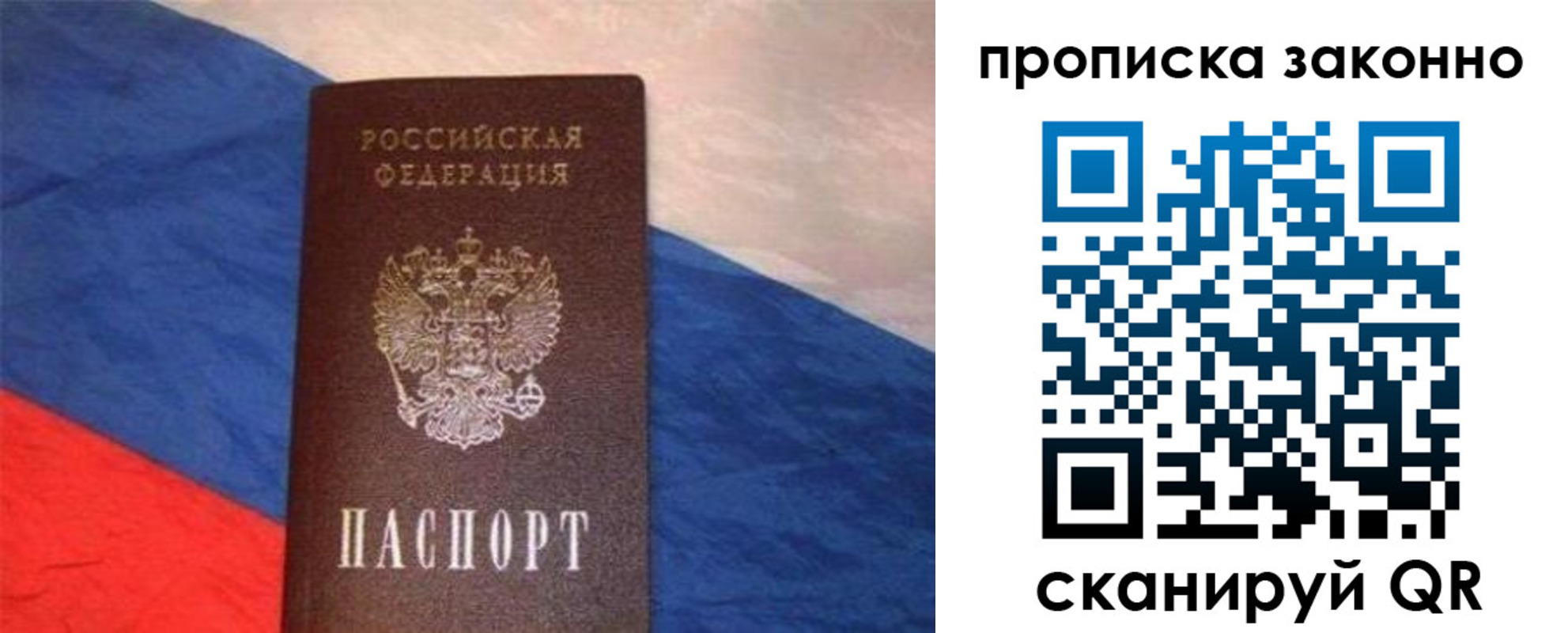 временная регистрация для школы в Харабали