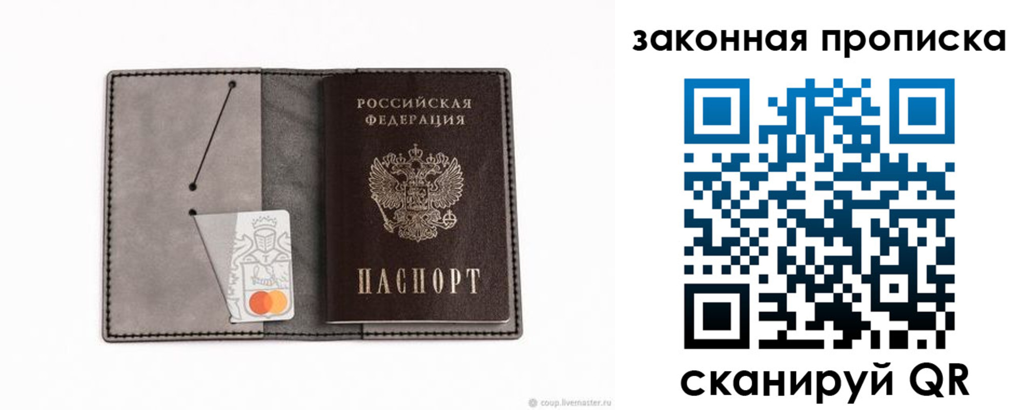 где прописаться в Харабали
