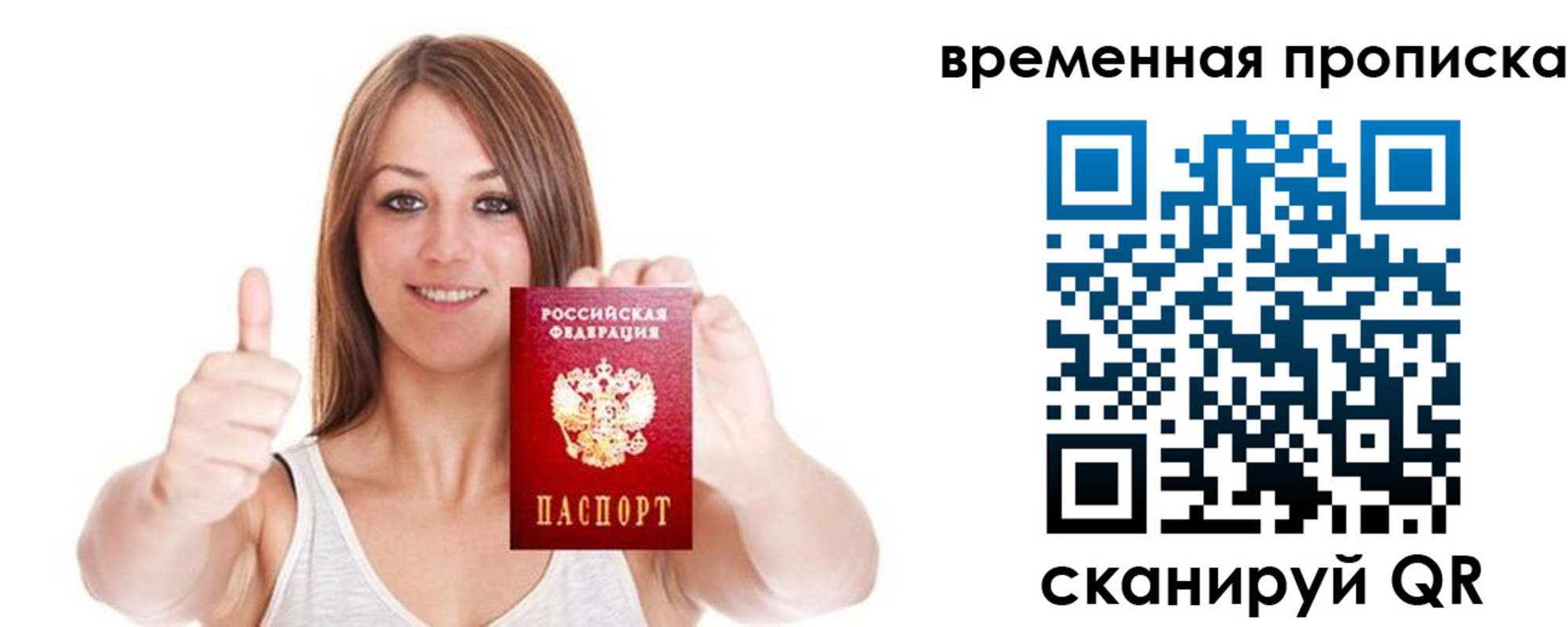 временная регистрация собственник в Харабали