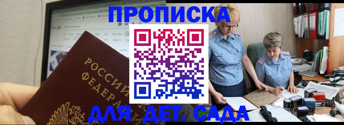 временная регистрация 2025 в Харабали
