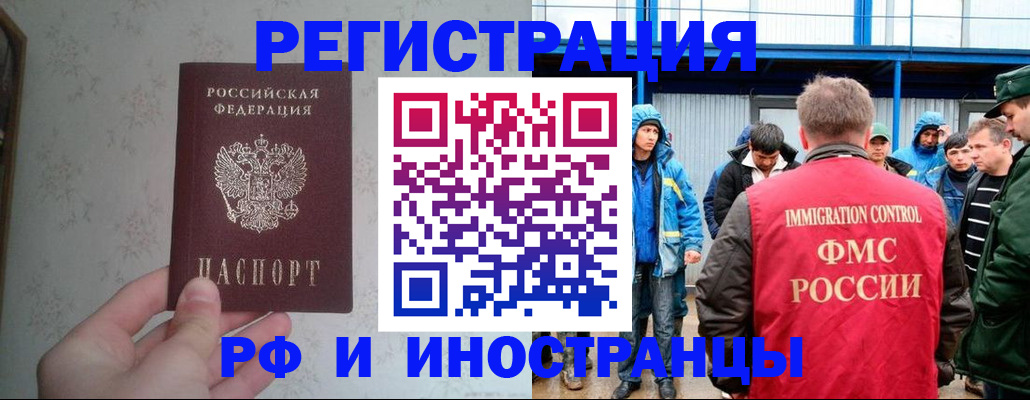 прописка законно в Харабали