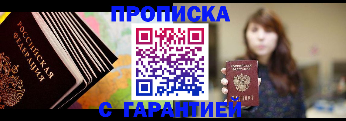 временная регистрация гарантия в Харабали