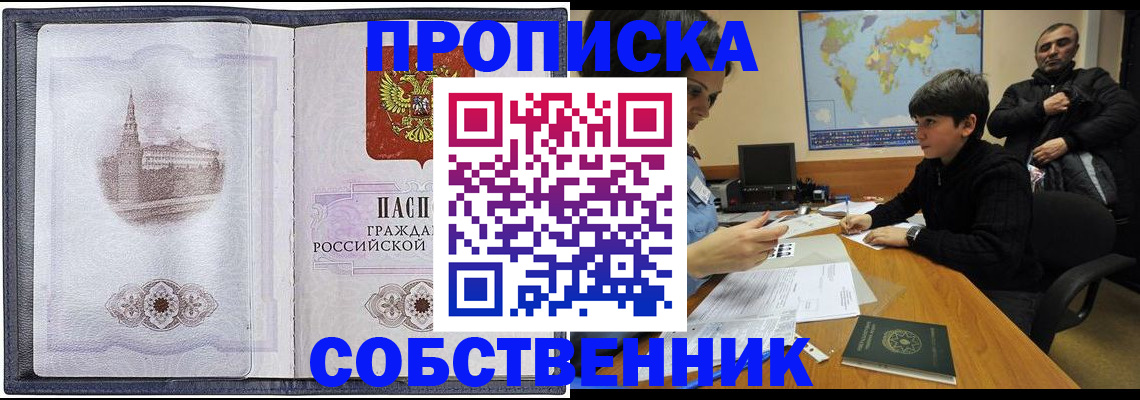прописка паспорт в Харабали