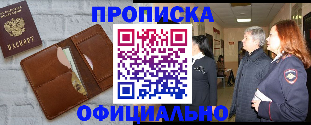 временная регистрация недорого в Харабали