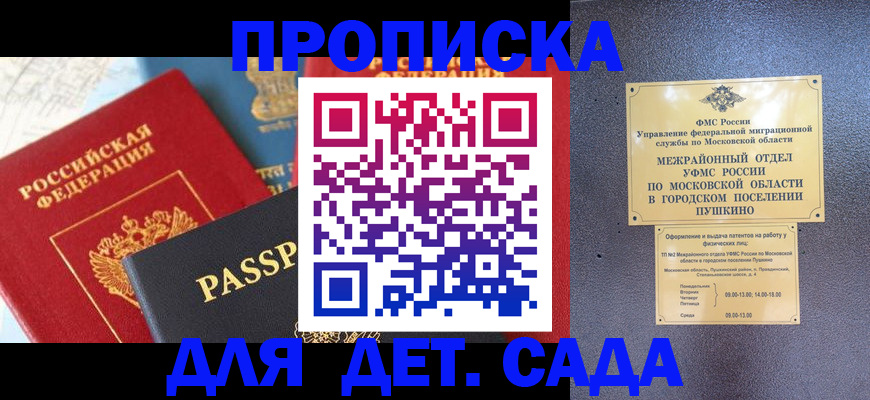 прописка для военкомата в Харабали