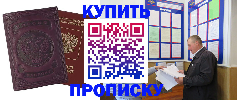 прописка в квартире в Харабали