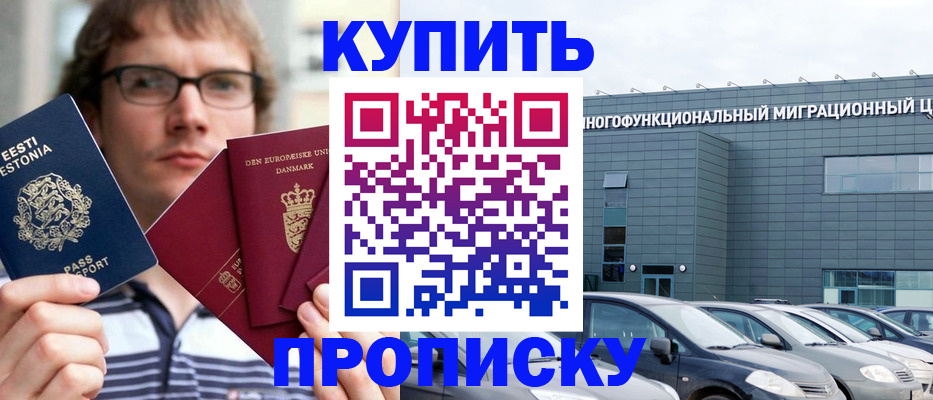 временная регистрация адрес в Харабали