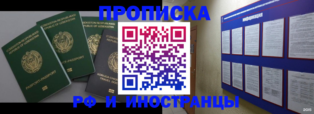 временная регистрация в квартире в Харабали