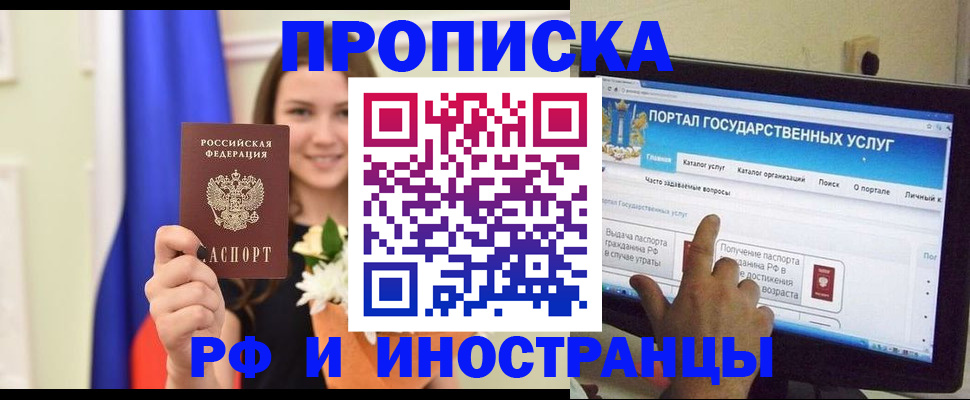 прописка 2025 в Харабали