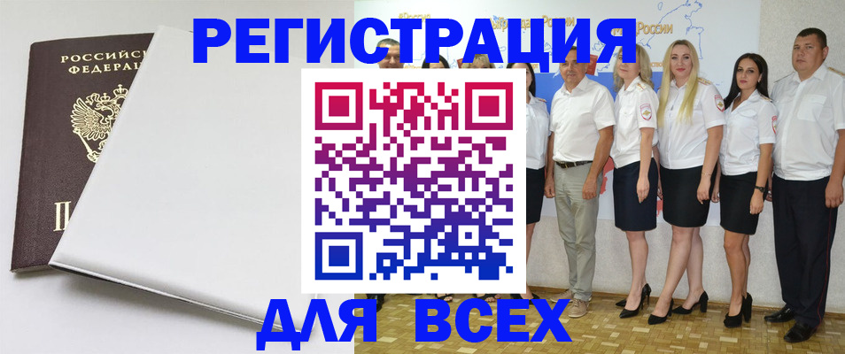 прописка для школы в Харабали