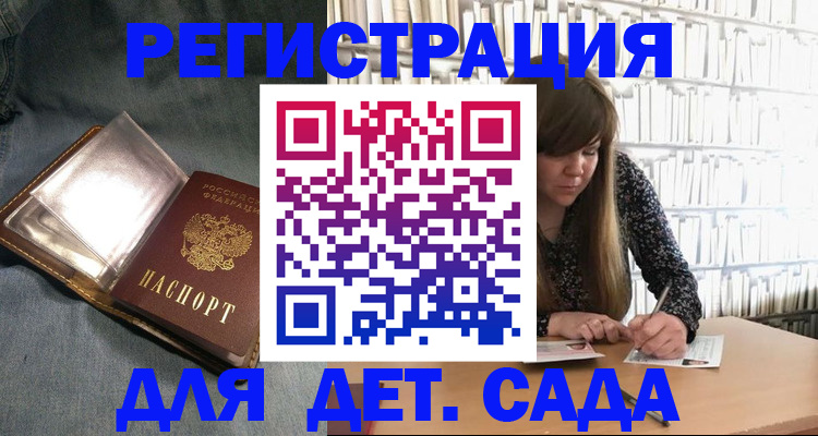 прописка для кредита в Харабали