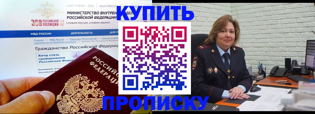 временная регистрация надежно в Харабали