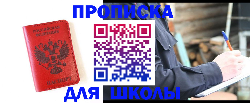 временная регистрация для всех в Харабали